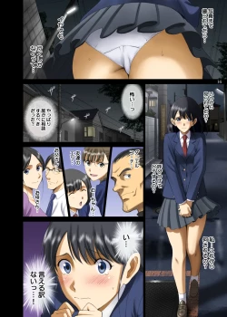 Page 16 of Roshutsu Otome Kyou Comic "Hadaka Skate wa Itsumo Dareka ni Mirarenagara…"