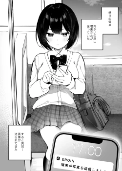 Page 18 of Tonari no Ano ko wa Ero Haishinsha