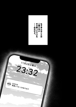 Page 43 of Tonari no Ano ko wa Ero Haishinsha