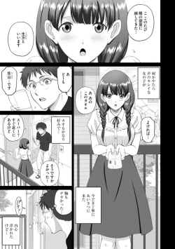 Page 3 of Tonari no Kanojo wa Koe ga Kirei na Are de