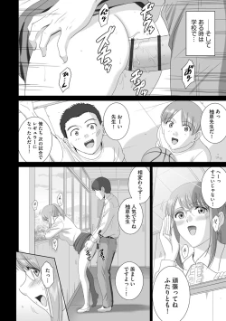 Page 16 of Shokuba no Bijin Kyoushi ga Hentai Roshutsukyou Datta Toki no Taishohou