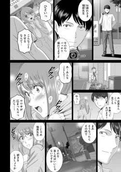 Page 6 of Shokuba no Bijin Kyoushi ga Hentai Roshutsukyou Datta Toki no Taishohou