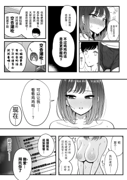 Page 34 of Mesu Shasei Nyuumon