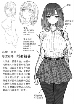 Page 3 of Mesu Shasei Nyuumon