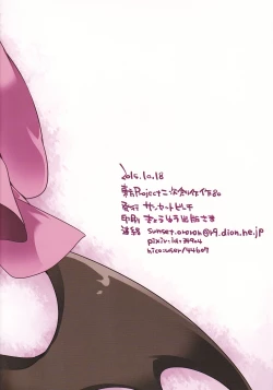 Page 28 of Milk Mix Gensou | 牛奶混合液幻想