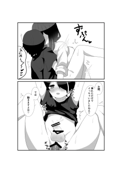 Page 20 of Ippai Aishite, Mayoi-dono!