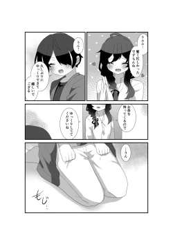 Page 4 of Ippai Aishite, Mayoi-dono!