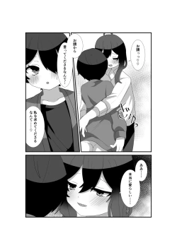 Page 8 of Ippai Aishite, Mayoi-dono!