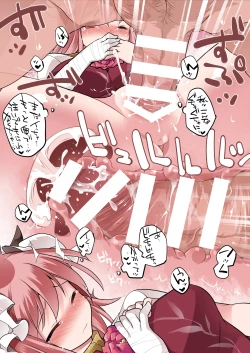 Page 23 of Milk Mix Gensou