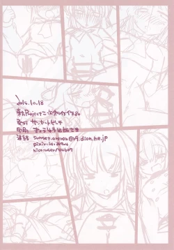 Page 25 of Milk Mix Gensou
