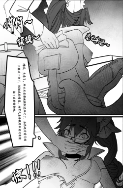 Page 11 of 高扬斯卡娅的陷落