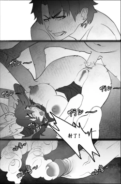 Page 29 of 高扬斯卡娅的陷落