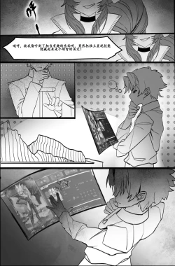 Page 2 of 高扬斯卡娅的陷落