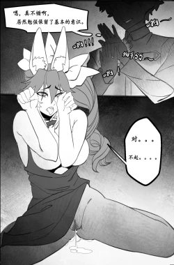 Page 33 of 高扬斯卡娅的陷落