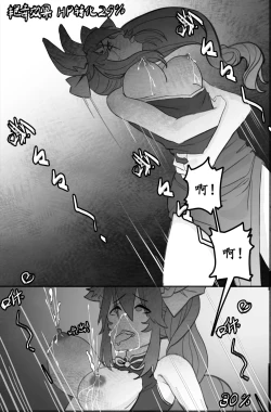 Page 38 of 高扬斯卡娅的陷落