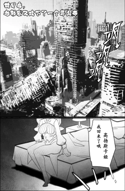 Page 43 of 高扬斯卡娅的陷落