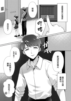 Page 19 of Kizuato丨傷痕