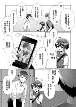 Page 20 of Kizuato丨傷痕