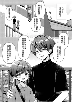 Page 24 of Kizuato丨傷痕