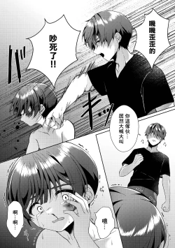 Page 39 of Kizuato丨傷痕