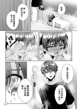 Page 46 of Kizuato丨傷痕