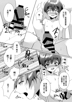 Page 48 of Kizuato丨傷痕