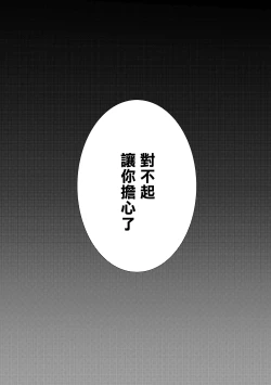 Page 72 of Kizuato丨傷痕