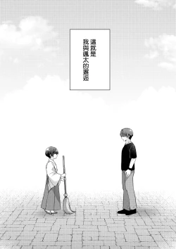 Page 8 of Kizuato丨傷痕