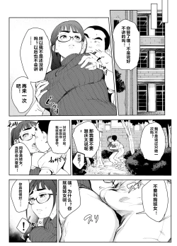 Page 38 of Fuuzoku de Hataraiteru Koto ga Daigaku de Barete Taihen na Me ni Atta...