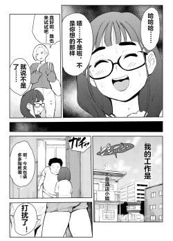Page 3 of Fuuzoku de Hataraiteru Koto ga Daigaku de Barete Taihen na Me ni Atta...