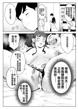 Page 48 of Fuuzoku de Hataraiteru Koto ga Daigaku de Barete Taihen na Me ni Atta...