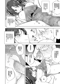 Page 20 of Iikara Watashi ni Tanetsuke Shinasai!! ~ Tsuyoki Ojou-sama wa, Shiyounin no Fiance to Nari Kaihatsu Sareru | 听好了快往我的里面播种！！ 〜强硬的大小姐、成为了自家仆人的未婚妻被开发这事