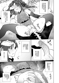 Page 33 of Iikara Watashi ni Tanetsuke Shinasai!! ~ Tsuyoki Ojou-sama wa, Shiyounin no Fiance to Nari Kaihatsu Sareru | 听好了快往我的里面播种！！ 〜强硬的大小姐、成为了自家仆人的未婚妻被开发这事