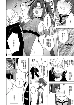 Page 34 of Iikara Watashi ni Tanetsuke Shinasai!! ~ Tsuyoki Ojou-sama wa, Shiyounin no Fiance to Nari Kaihatsu Sareru | 听好了快往我的里面播种！！ 〜强硬的大小姐、成为了自家仆人的未婚妻被开发这事