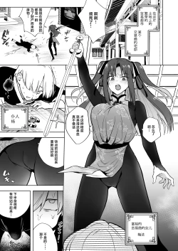 Page 3 of Iikara Watashi ni Tanetsuke Shinasai!! ~ Tsuyoki Ojou-sama wa, Shiyounin no Fiance to Nari Kaihatsu Sareru | 听好了快往我的里面播种！！ 〜强硬的大小姐、成为了自家仆人的未婚妻被开发这事