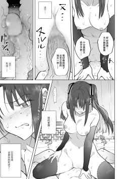 Page 43 of Iikara Watashi ni Tanetsuke Shinasai!! ~ Tsuyoki Ojou-sama wa, Shiyounin no Fiance to Nari Kaihatsu Sareru | 听好了快往我的里面播种！！ 〜强硬的大小姐、成为了自家仆人的未婚妻被开发这事