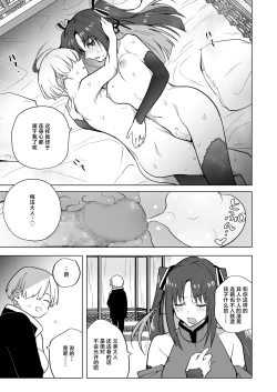 Page 49 of Iikara Watashi ni Tanetsuke Shinasai!! ~ Tsuyoki Ojou-sama wa, Shiyounin no Fiance to Nari Kaihatsu Sareru | 听好了快往我的里面播种！！ 〜强硬的大小姐、成为了自家仆人的未婚妻被开发这事