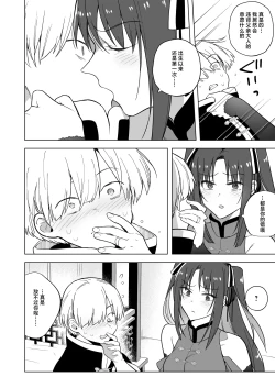 Page 50 of Iikara Watashi ni Tanetsuke Shinasai!! ~ Tsuyoki Ojou-sama wa, Shiyounin no Fiance to Nari Kaihatsu Sareru | 听好了快往我的里面播种！！ 〜强硬的大小姐、成为了自家仆人的未婚妻被开发这事