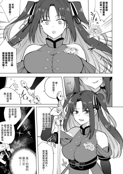 Page 7 of Iikara Watashi ni Tanetsuke Shinasai!! ~ Tsuyoki Ojou-sama wa, Shiyounin no Fiance to Nari Kaihatsu Sareru | 听好了快往我的里面播种！！ 〜强硬的大小姐、成为了自家仆人的未婚妻被开发这事