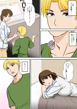 Page 17 of Toiu wake de, Hobo Zenra no Kaa-san ni Onegai Shitemita. 2