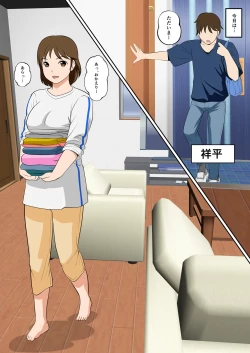 Page 3 of Toiu wake de, Hobo Zenra no Kaa-san ni Onegai Shitemita. 2