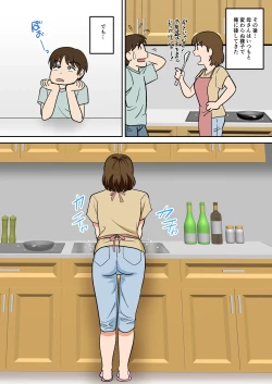 Page 53 of Toiu wake de, Hobo Zenra no Kaa-san ni Onegai Shitemita. 2