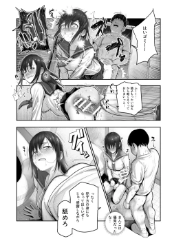 Page 11 of Sukebe Kakurenbo EX Mitsuketa Onna wa Ore no Meiri ni Kotowarenai