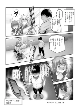 Page 15 of Sukebe Kakurenbo EX Mitsuketa Onna wa Ore no Meiri ni Kotowarenai