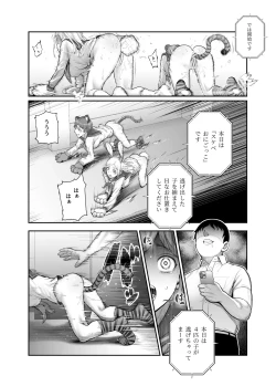 Page 16 of Sukebe Kakurenbo EX Mitsuketa Onna wa Ore no Meiri ni Kotowarenai