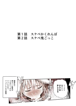 Page 2 of Sukebe Kakurenbo EX Mitsuketa Onna wa Ore no Meiri ni Kotowarenai