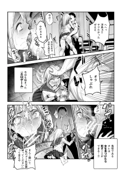 Page 5 of Sukebe Kakurenbo EX Mitsuketa Onna wa Ore no Meiri ni Kotowarenai