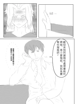 Page 3 of 瘋狂榨精~