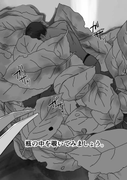 Page 10 of Bin no Naka de Okusa— no Hime wo Shiikushiyou