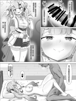 Page 18 of Hololive DeliHeal Nakiri Ayame